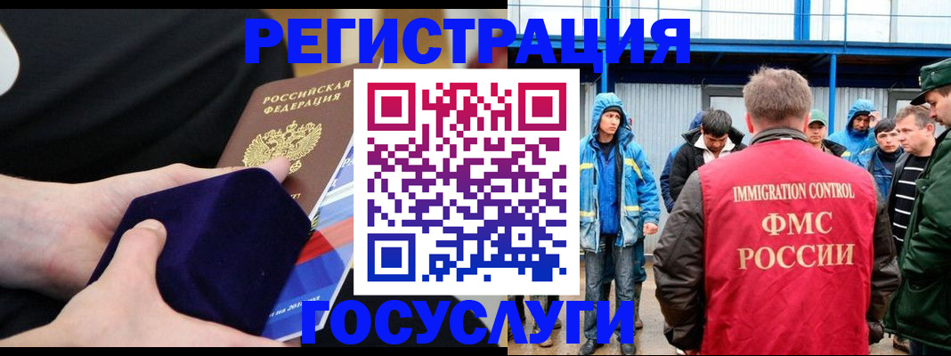 временная регистрация поиск в Тарко-Сале